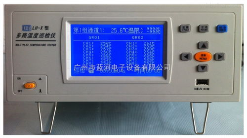 廠家直銷 熱電偶溫度記錄儀 lh 48路多通道溫度檢測儀 多通道溫度校檢儀 報價說明